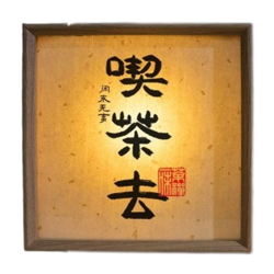 Китайский светильник с иероглифами